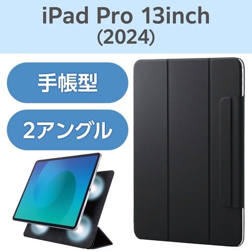 iPadProケース M4 超薄型 ブラック