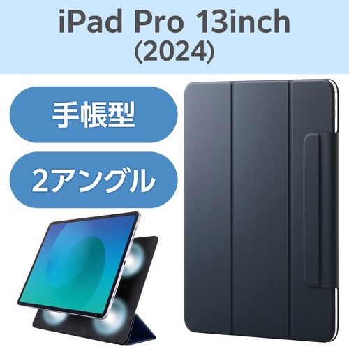 iPadProケース M4 超薄型 ネイビー