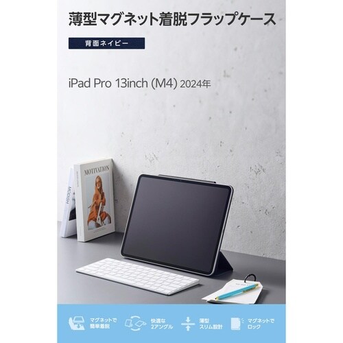 iPadProケース M4 超薄型 ネイビー