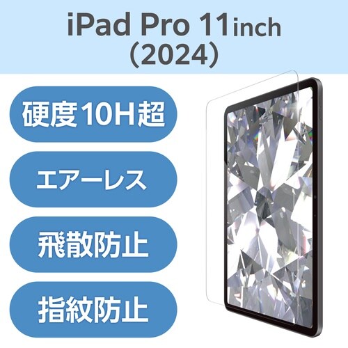 iPadProガラスフィルム M4 ダイヤコート