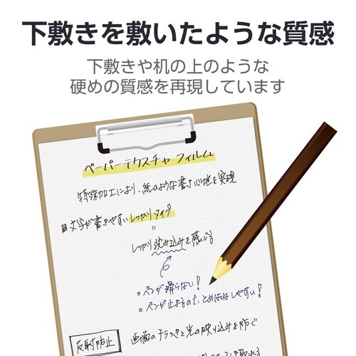 iPadフィルム A16 文字用しっかりタイプ