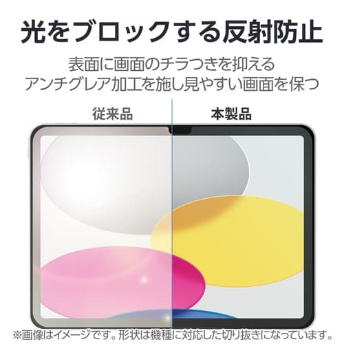 iPadフィルム A16 文字用なめらかタイプ