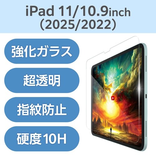 iPadガラスフィルム A16 超透明