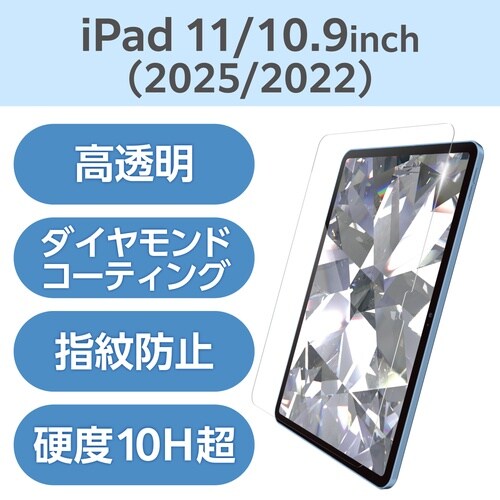 iPadガラスフィルム A16 ダイヤコート