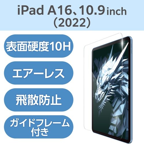 iPadガラスフィルム A16 極薄 高透明