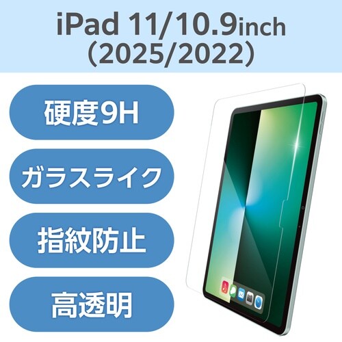 iPadガラスライクフィルム A16 薄型高透明