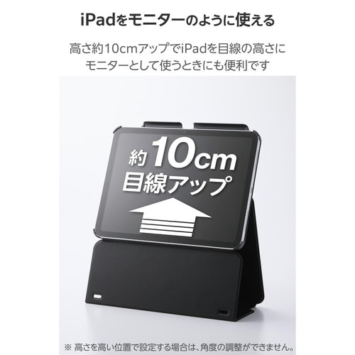 iPadケース A16 高さ調整 ブラック