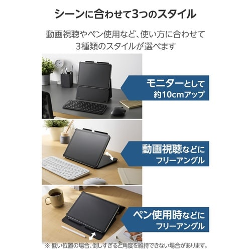 iPadケース A16 高さ調整 ブラック