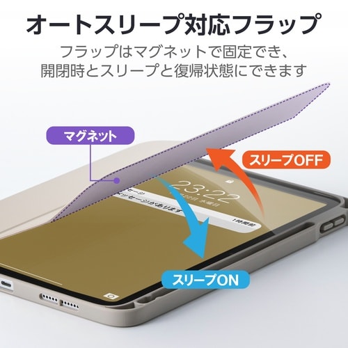 iPadケース A16 薄型軽量 グレージュ