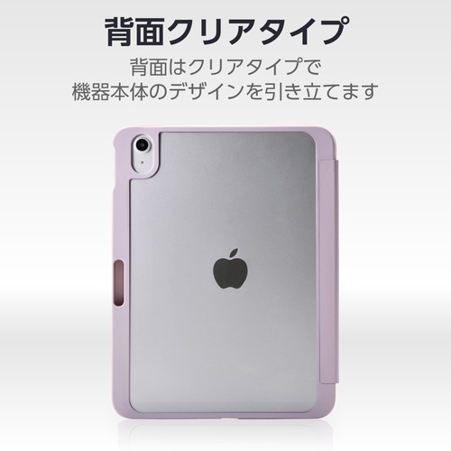 iPadケース A16 薄型軽量 ラベンダー