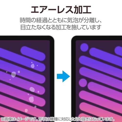 iPadminiフィルム A17 防指紋 超透明