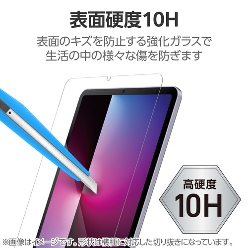 iPadminiガラスフィルムA17ツール付高透明