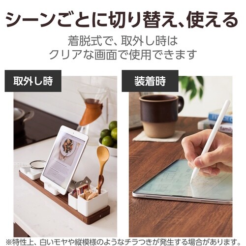 iPadminiフィルム A17 着脱式 上質紙