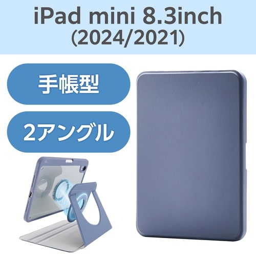 iPadminiケース 360度回転 ブルー
