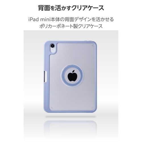 iPadminiケース 360度回転 ブルー