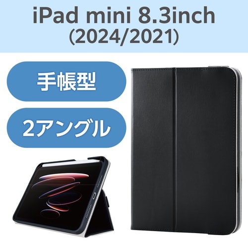 iPadminiケース ベルト付耐衝撃 ブラック