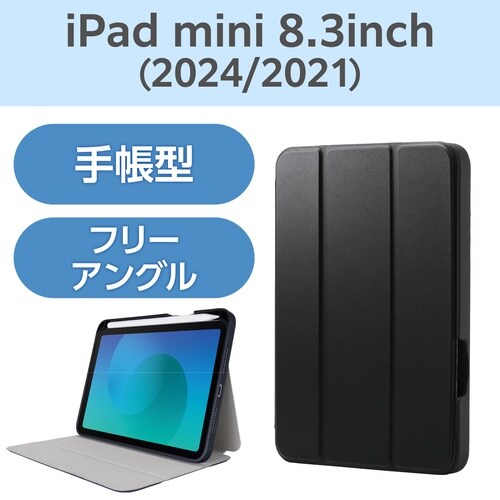 iPadminiケース 衝撃吸収 ブラック