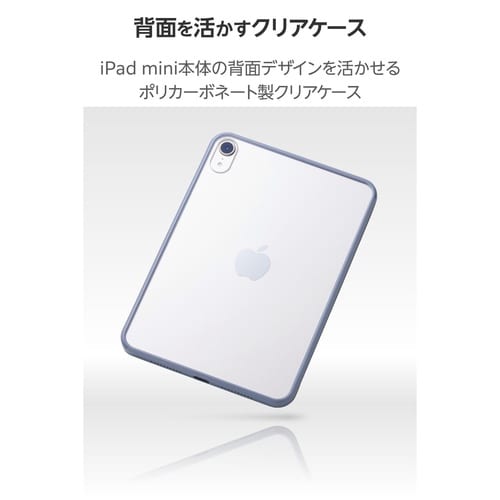 iPad miniケース 耐衝撃クリア ブルー