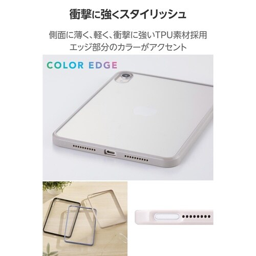 iPad miniケース 耐衝撃クリア グレージュ