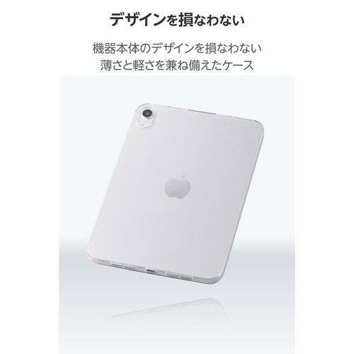 iPadmini ケース ソフト 軽量 クリア