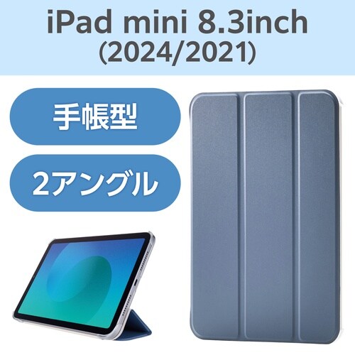 iPadminiケース 薄型クリア ブルー