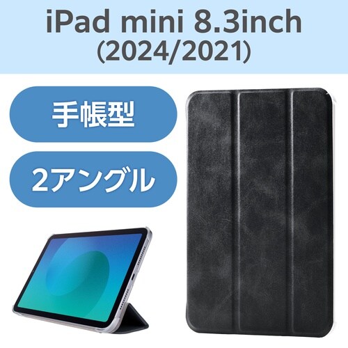 iPadminiケース 薄型クリア ブラック