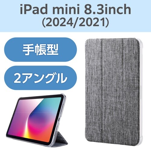 iPadminiケース 薄型軽量 グレー