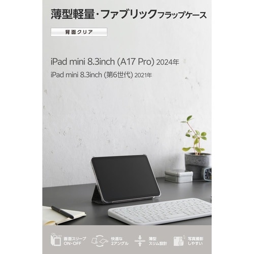 iPadminiケース 薄型軽量 グレー