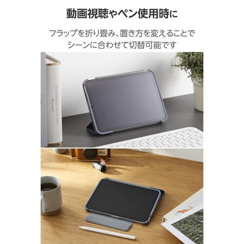 iPadminiケース 薄型耐衝撃 ブルー