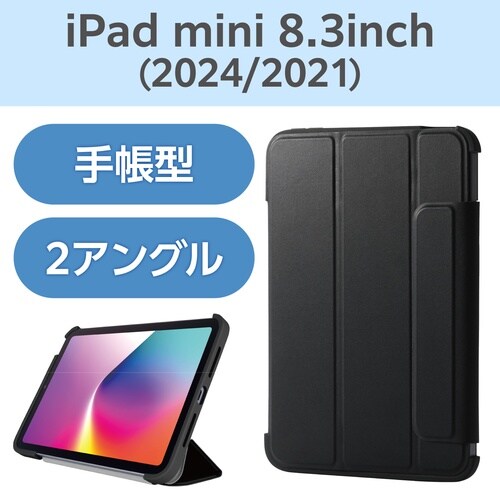 iPadminiケース 薄型耐衝撃 ブラック