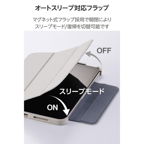iPadminiケース 薄型耐衝撃 グレージュ