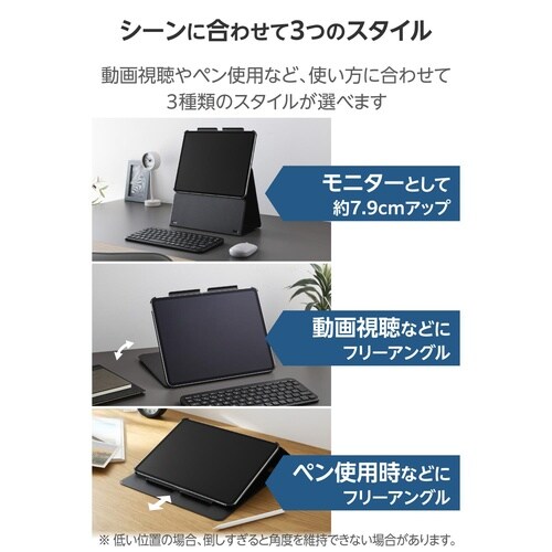 iPadminiケース 高さ調整 ブラック