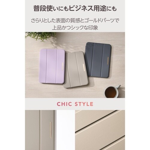 iPadminiケース 薄型軽量 グレージュ