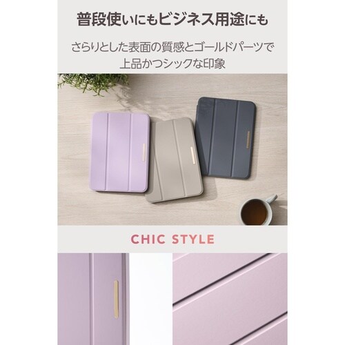 iPadminiケース 薄型軽量 ラベンダー