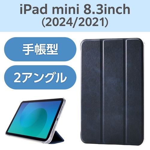 iPadminiケース 薄型クリア ネイビー
