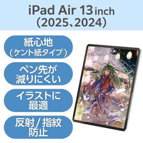 iPadAirフィルム M3 ケント紙 紙心地