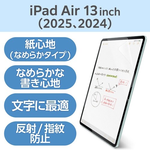 iPadAirフィルム M3 文字用なめらかタイプ