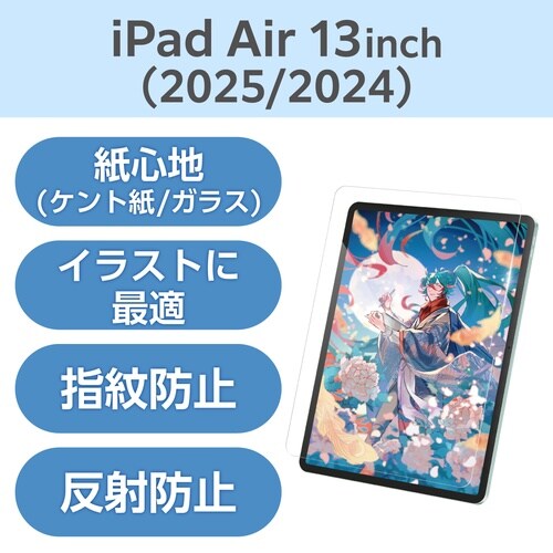 iPadAirガラスフィルム M3 ケント紙紙心地
