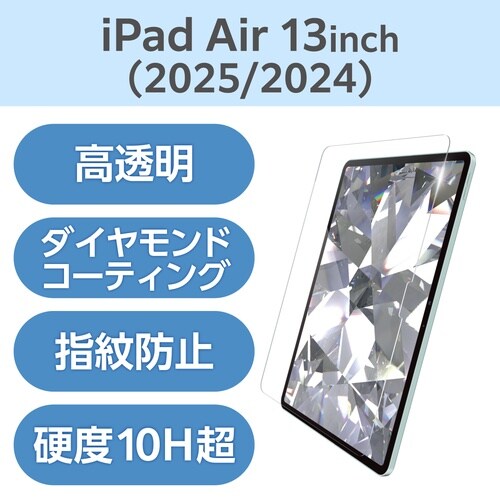iPadAirガラスフィルム M3 ダイヤコート