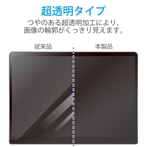 SurfacePro12インチ フィルム 超透明