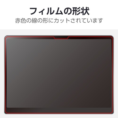 SurfacePro12インチ フィルム 上質紙