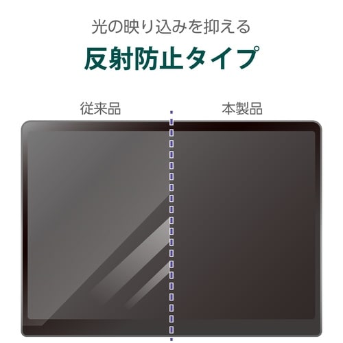 SurfacePro12インチ フィルム 反射防止