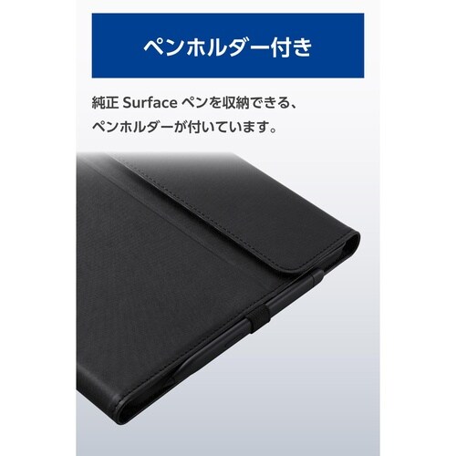 SurfacePro12ケース 薄型 ペン収納 黒