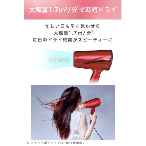 マイナスイオンヘアードライヤー ピンク