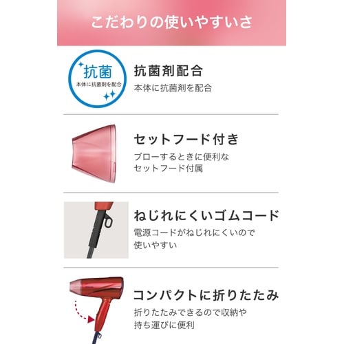 マイナスイオンヘアードライヤー ピンク