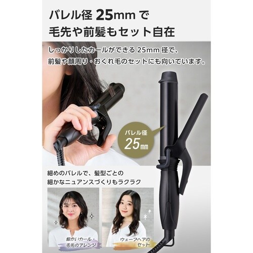 ミニカールアイロン 25mm 海外対応 黒