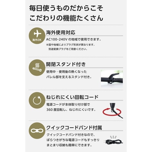 ミニカールアイロン 25mm 海外対応 黒
