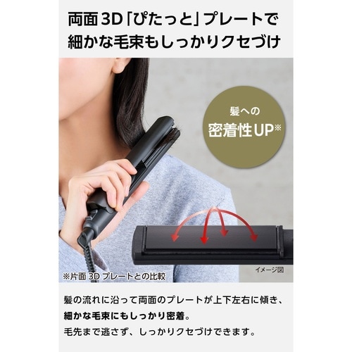 ミニストレートアイロン 海外対応 黒