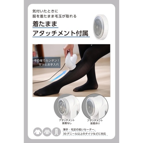 毛玉取り 電動 交流式 6枚刃 ホワイト