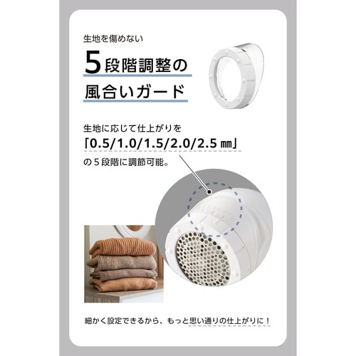 毛玉取り 電動 交流式 6枚刃 ホワイト